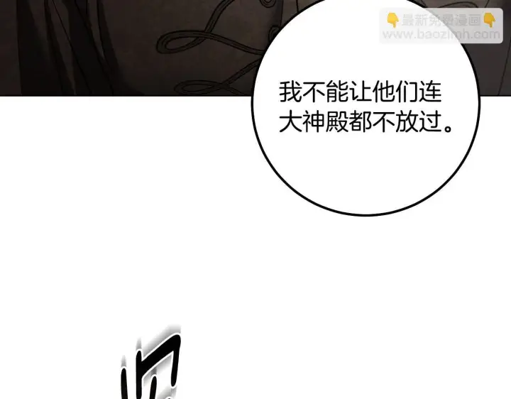 漫画《冒牌圣女等待离场》第59话 纷纷离去第62张图