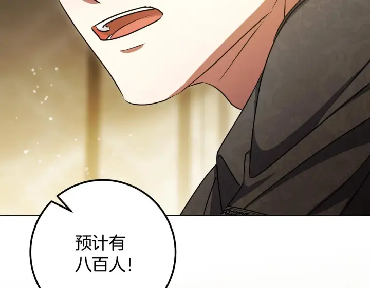 漫画《冒牌圣女等待离场》第59话 纷纷离去第67张图