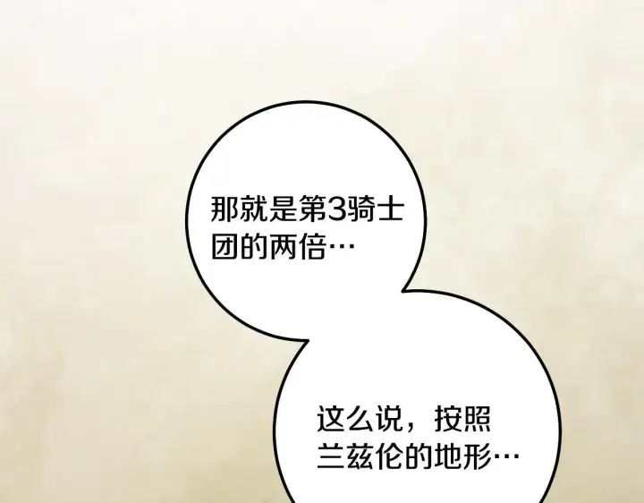 漫画《冒牌圣女等待离场》第59话 纷纷离去第69张图