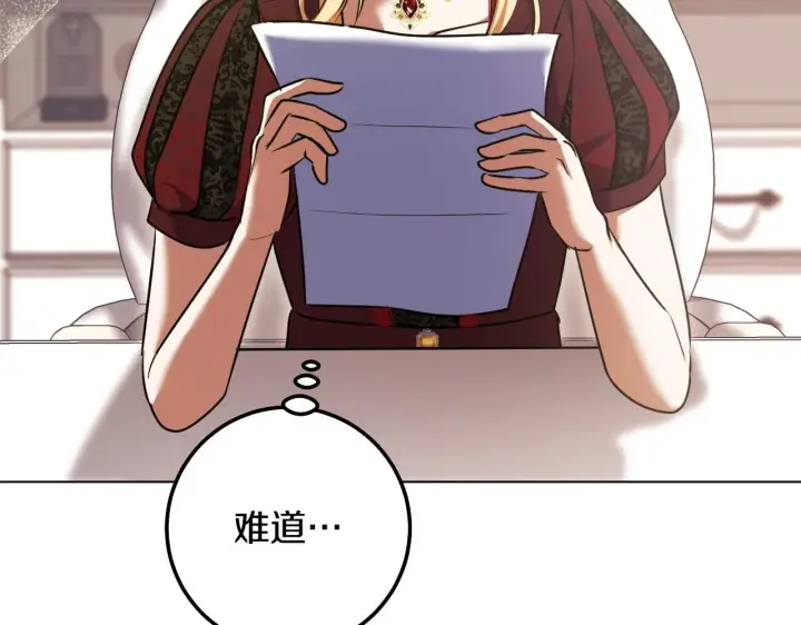 漫画《冒牌圣女等待离场》第59话 纷纷离去第84张图
