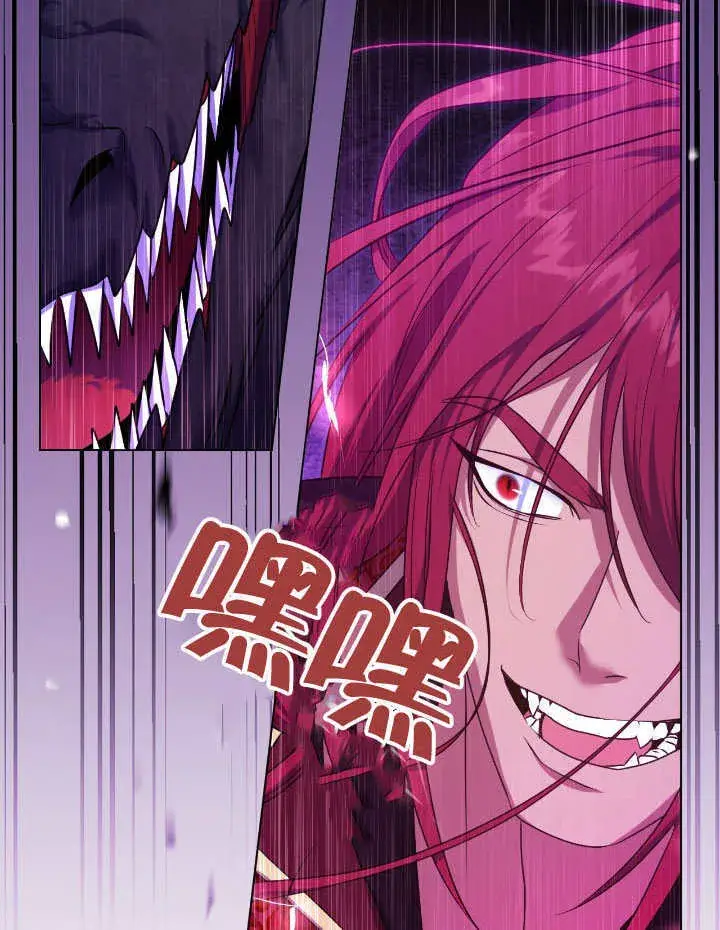漫画《冒牌圣女等待离场》第67话第11张图