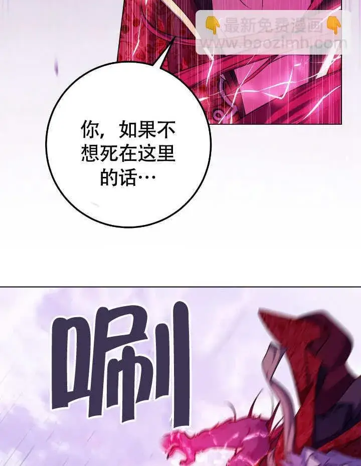 漫画《冒牌圣女等待离场》第67话第12张图
