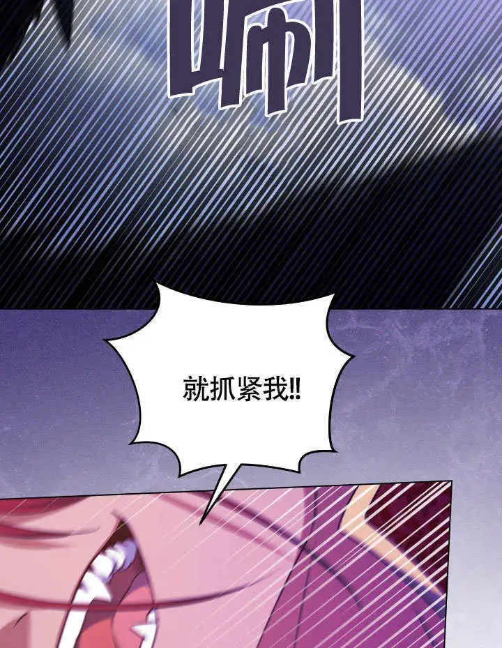 漫画《冒牌圣女等待离场》第67话第14张图