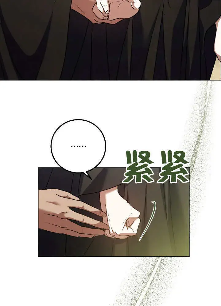 漫画《冒牌圣女等待离场》第67话第26张图