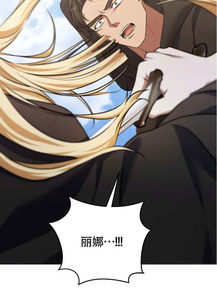 漫画《冒牌圣女等待离场》第67话第36张图