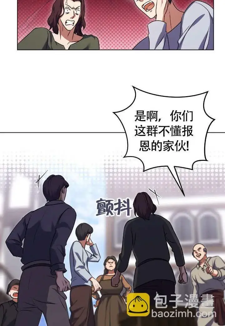 漫画《冒牌圣女等待离场》第67话第53张图