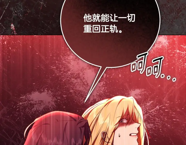 漫画《冒牌圣女等待离场》第60话 安息之家祈祷第106张图