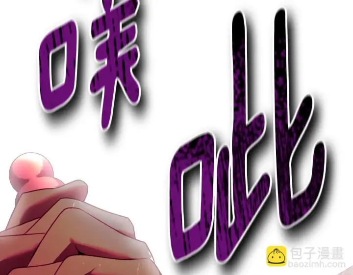 漫画《冒牌圣女等待离场》第60话 安息之家祈祷第134张图