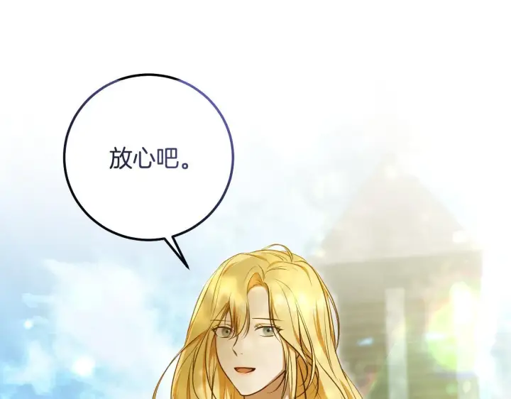 漫画《冒牌圣女等待离场》第60话 安息之家祈祷第23张图