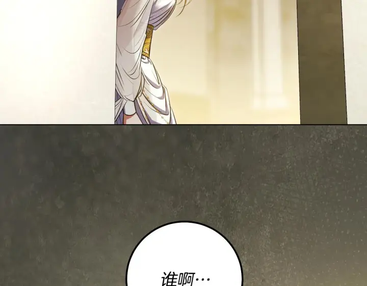 漫画《冒牌圣女等待离场》第60话 安息之家祈祷第36张图