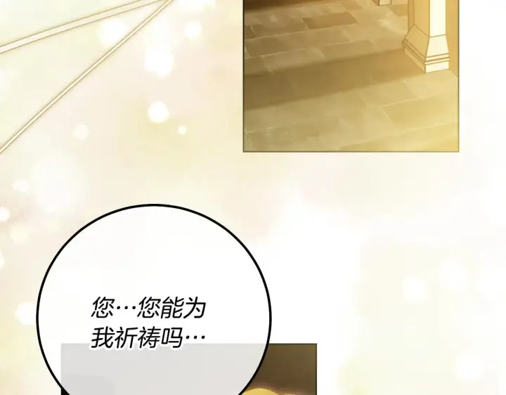 漫画《冒牌圣女等待离场》第60话 安息之家祈祷第59张图