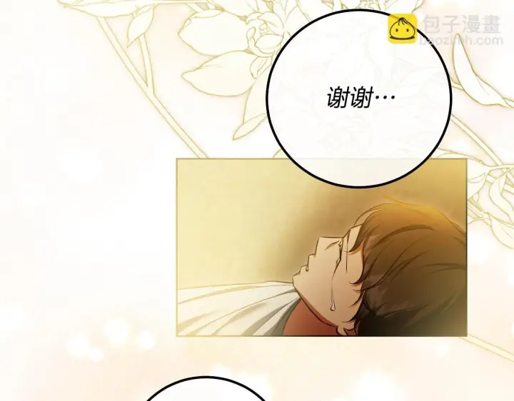 漫画《冒牌圣女等待离场》第60话 安息之家祈祷第61张图