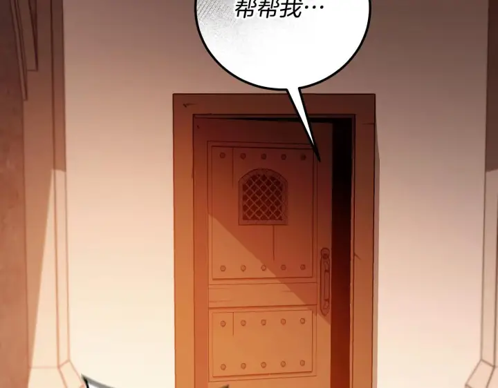 漫画《冒牌圣女等待离场》第60话 安息之家祈祷第74张图
