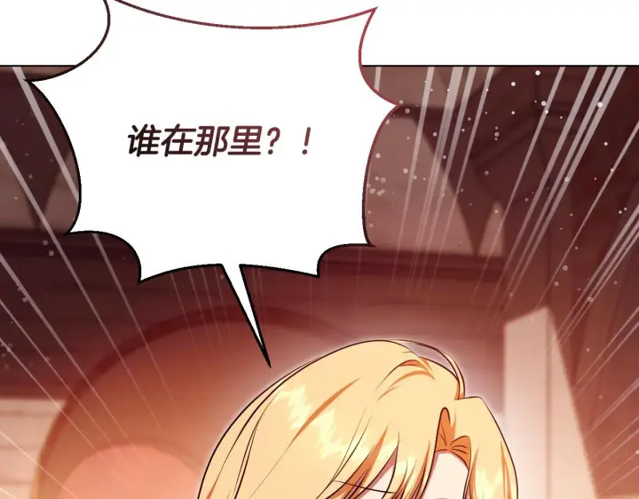 漫画《冒牌圣女等待离场》第60话 安息之家祈祷第76张图