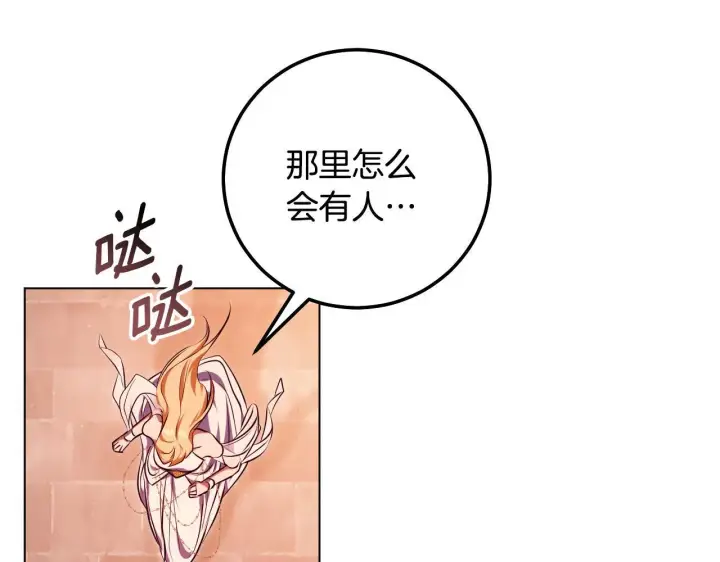 漫画《冒牌圣女等待离场》第60话 安息之家祈祷第79张图