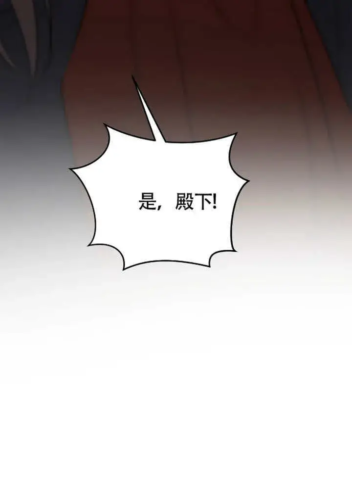 漫画《冒牌圣女等待离场》第68话第10张图