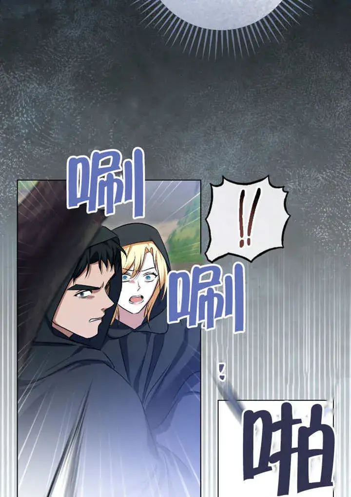 漫画《冒牌圣女等待离场》第68话第18张图