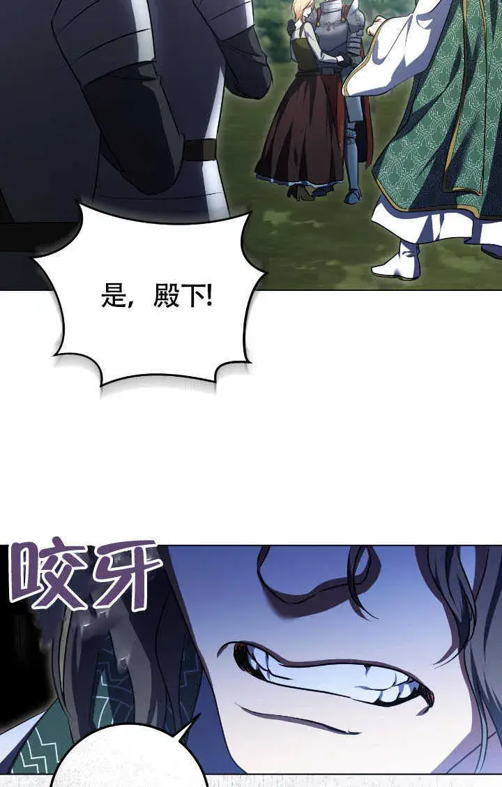漫画《冒牌圣女等待离场》第69话第23张图