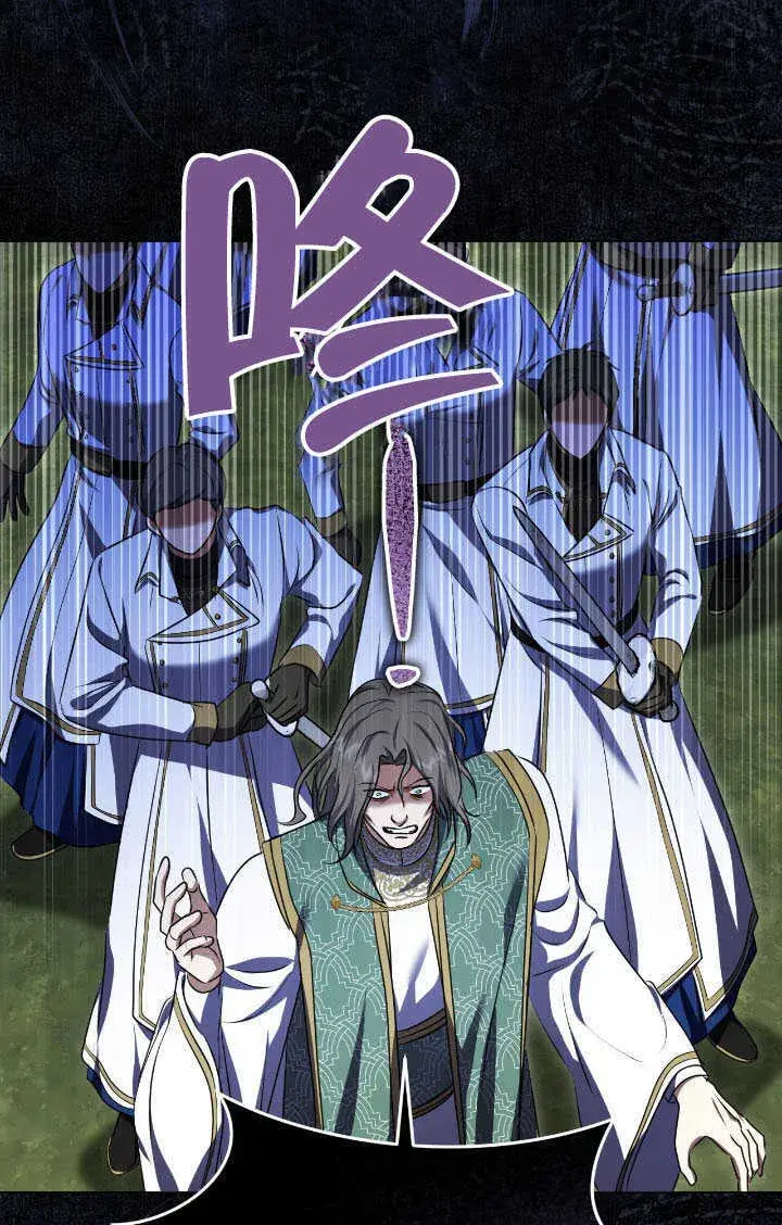 漫画《冒牌圣女等待离场》第69话第25张图