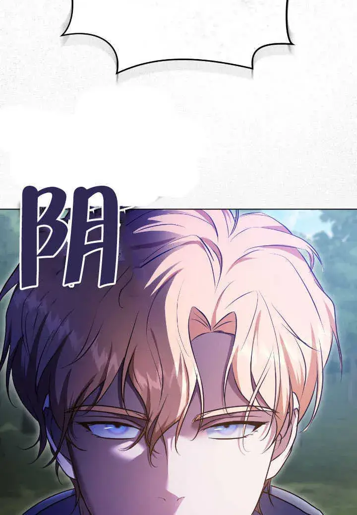 漫画《冒牌圣女等待离场》第69话第41张图