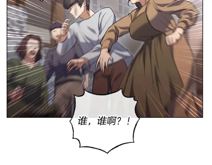 漫画《冒牌圣女等待离场》第67话 通缉令第105张图