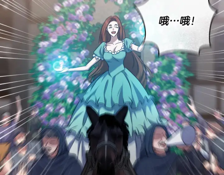 漫画《冒牌圣女等待离场》第67话 通缉令第137张图