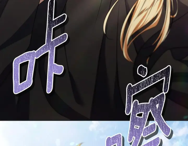 漫画《冒牌圣女等待离场》第67话 通缉令第73张图