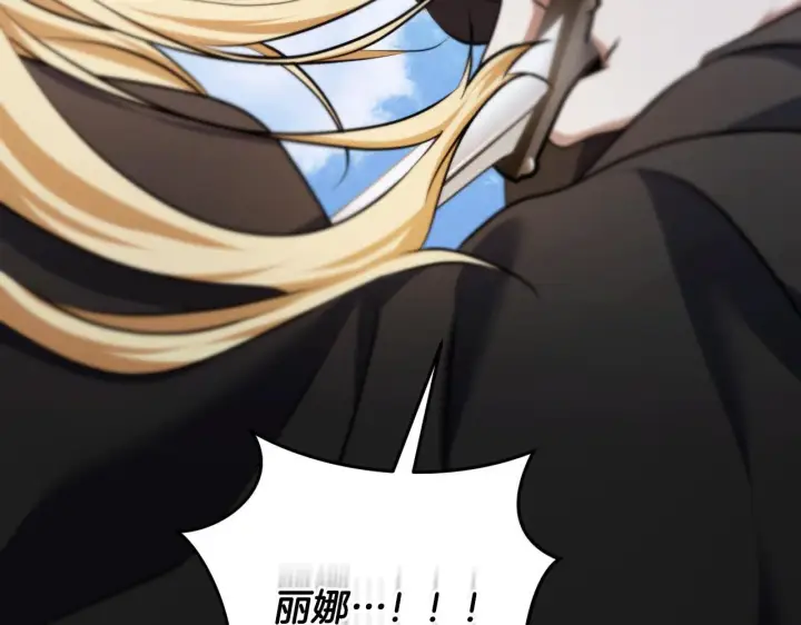 漫画《冒牌圣女等待离场》第67话 通缉令第75张图