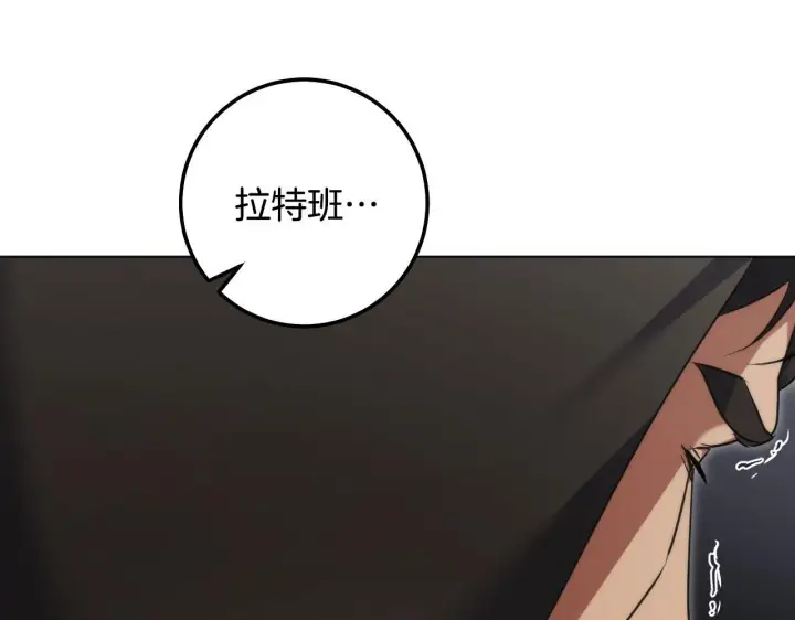 漫画《冒牌圣女等待离场》第67话 通缉令第85张图