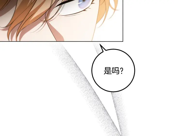 漫画《冒牌圣女等待离场》第68话 同生共死第10张图