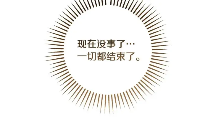 漫画《冒牌圣女等待离场》第68话 同生共死第142张图