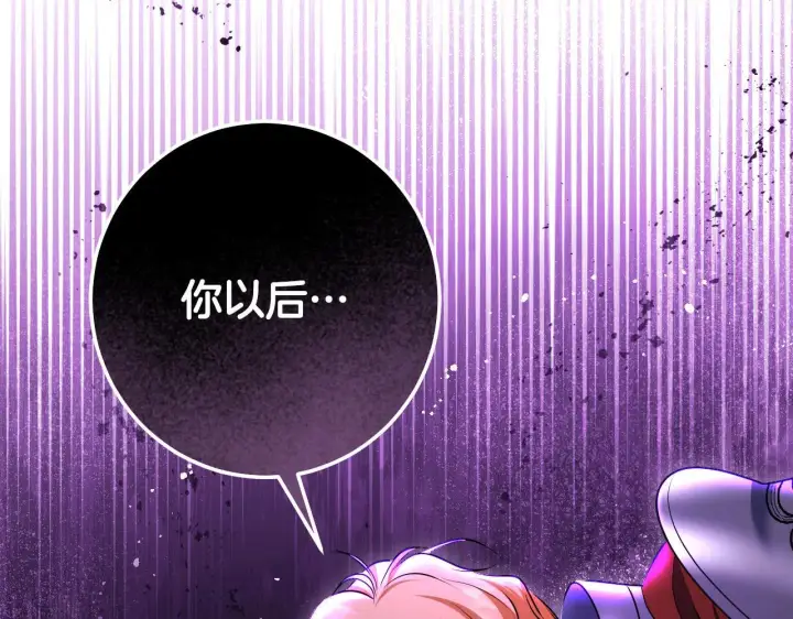 漫画《冒牌圣女等待离场》第68话 同生共死第154张图