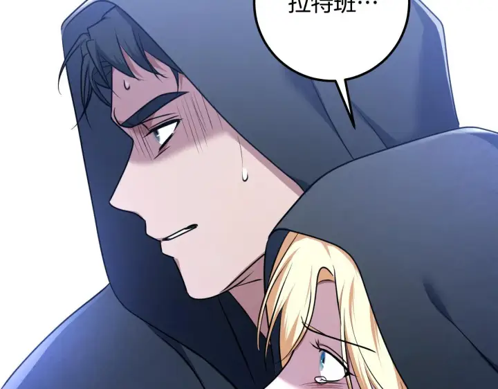 漫画《冒牌圣女等待离场》第68话 同生共死第33张图