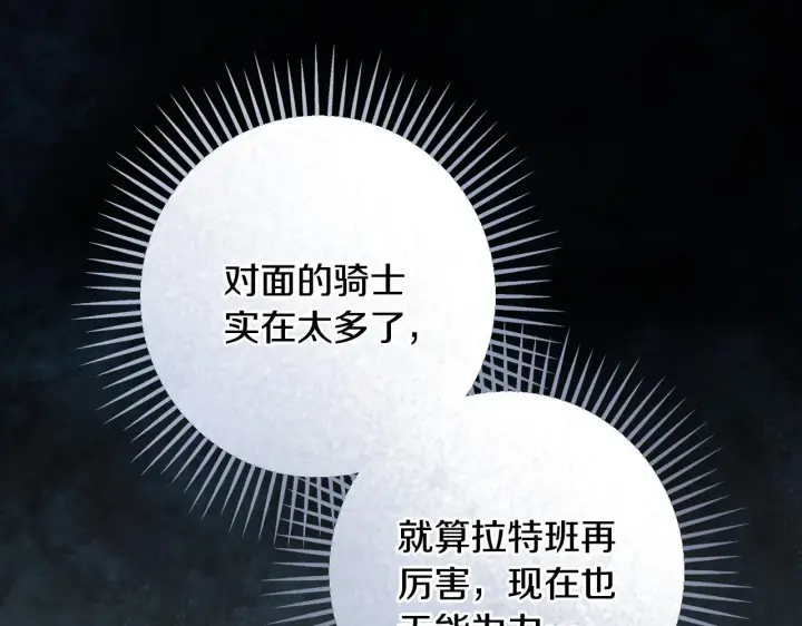 漫画《冒牌圣女等待离场》第68话 同生共死第35张图