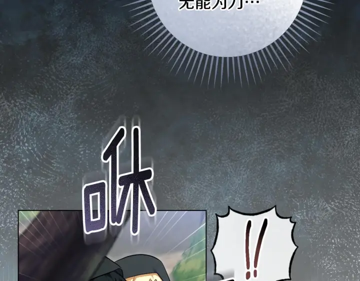 漫画《冒牌圣女等待离场》第68话 同生共死第36张图