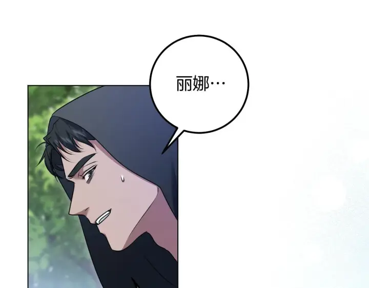 漫画《冒牌圣女等待离场》第68话 同生共死第43张图
