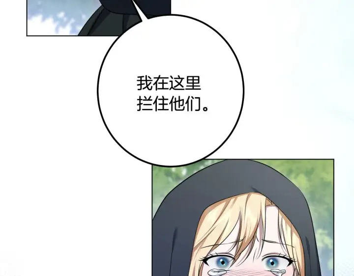 漫画《冒牌圣女等待离场》第68话 同生共死第44张图
