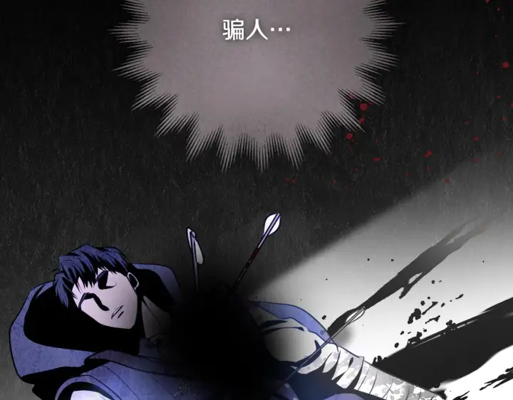 漫画《冒牌圣女等待离场》第68话 同生共死第52张图
