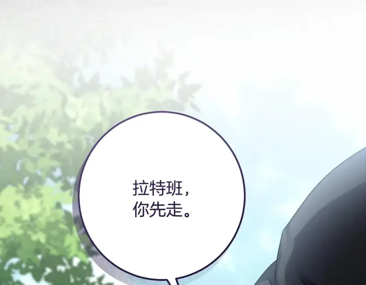 漫画《冒牌圣女等待离场》第68话 同生共死第64张图