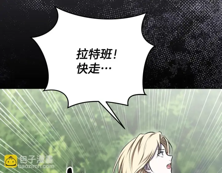 漫画《冒牌圣女等待离场》第68话 同生共死第78张图
