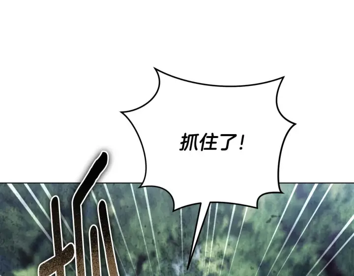 漫画《冒牌圣女等待离场》第68话 同生共死第99张图