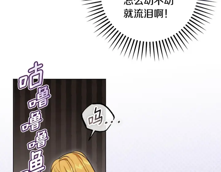 漫画《冒牌圣女等待离场》第69话 做戏就要做全套第122张图