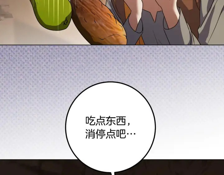 漫画《冒牌圣女等待离场》第69话 做戏就要做全套第126张图