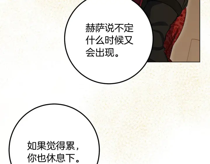 漫画《冒牌圣女等待离场》第69话 做戏就要做全套第133张图
