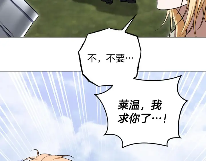 漫画《冒牌圣女等待离场》第69话 做戏就要做全套第15张图
