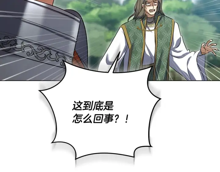 漫画《冒牌圣女等待离场》第69话 做戏就要做全套第31张图