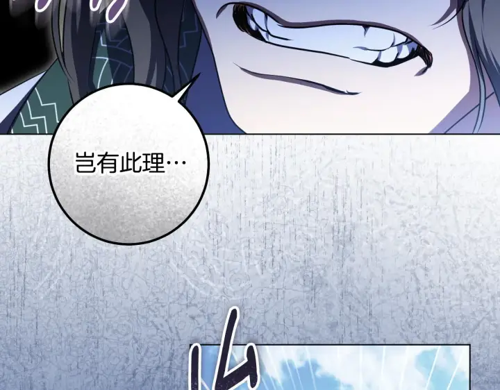 漫画《冒牌圣女等待离场》第69话 做戏就要做全套第51张图