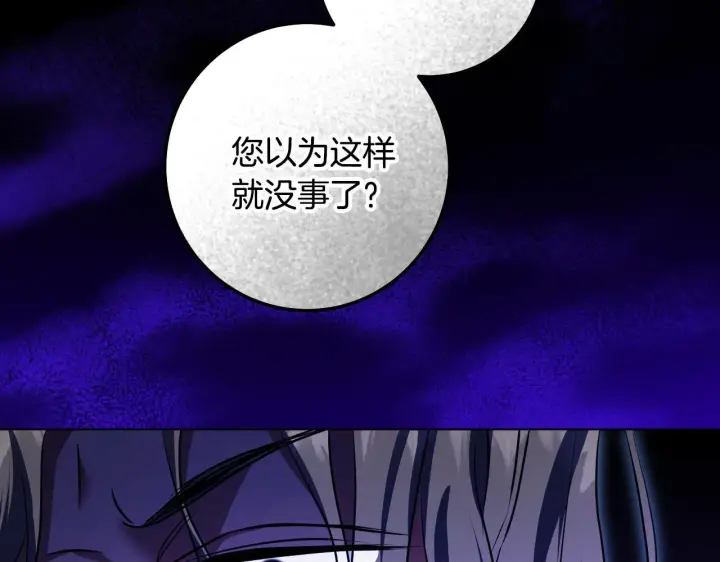 漫画《冒牌圣女等待离场》第69话 做戏就要做全套第68张图
