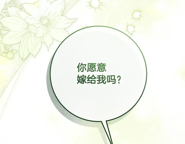 漫画《冒牌圣女等待离场》第69话 做戏就要做全套第98张图