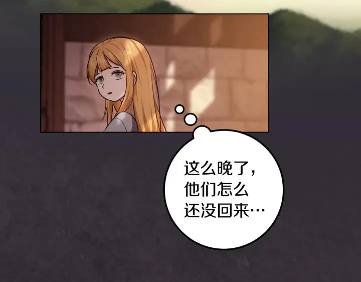 漫画《冒牌圣女等待离场》第70话 “简陋”的婚礼第153张图